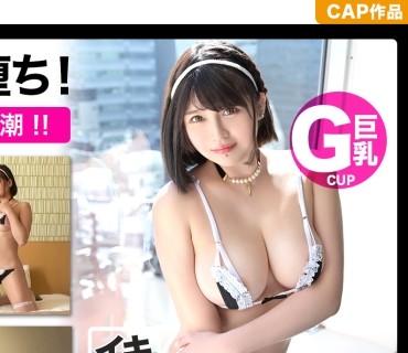 SCP-019 【个撮×Gカップレイヤー】ホテル撮影でバイブで悪戯したら大量潮吹き！ツンデレコスプレイヤーは絶対服従のいいなりメスに大変身ｗｗ极太