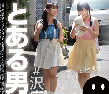 TCHR-033 とある男のコラボ録 ちこい子いっぴょ