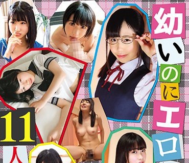 SHIC-222 幼いのにエロい顔11人4时间