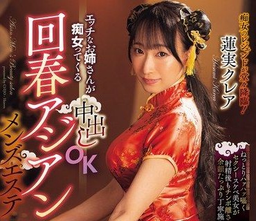 CJOD-499色情巨乳痴女姊姊貼過來內射OK回春亞洲男性護膚蓮實克蕾兒