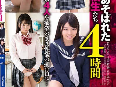 骑兵破解MDTM-421 大人にもてあそばれた纯情女子校生たち 4时间