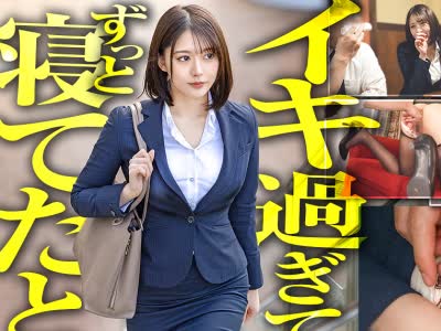 骑兵破解MIUM-1357 【新人】高桥よ、キャリアウーマン目指してるなら简単に社内の男と関係持たない方が良いぞwww こんなイキっぱなしのマ●コバレちゃったら