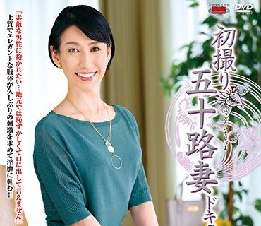 JRZD-916 初撮り五十路妻ドキュメント 瀬良ゆきえ