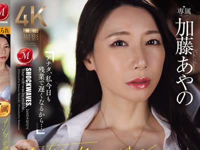 骑兵破解JUR-697 「アンタの奥さん、最高だったよ」 3ヶ月で辞めた新入社員の退職届に書かれた想定外のNTR話 加藤あやの