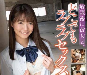 SQTE-410 放课后に彼女と。どこでもラブラブセックス。 东条なつ