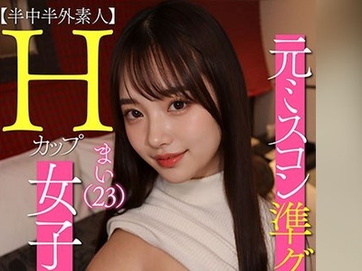 骑兵破解AIAV-048 【半中半外素人】元ミスコン準グランプリHカップ女子アナ まい（２３）