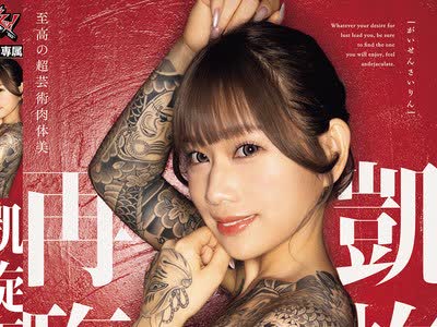 骑兵破解DASS-973 凱旋再臨 天沢りん