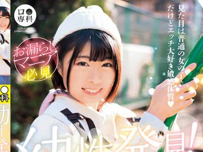 骑兵破解LOL-209 ロ●専科 幼性発见！空前絶后のド淫乱パイパンお漏らし娘捕获！なつちゃん 佐野なつ