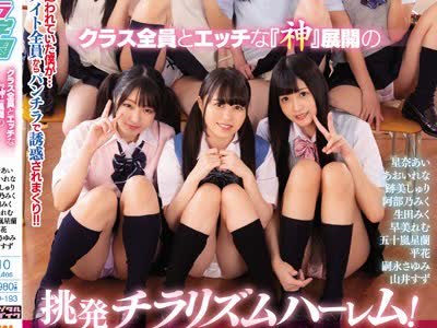 骑兵破解MIRD-193 ラッキーパンチラ学园 挑発チラリズムハーレム