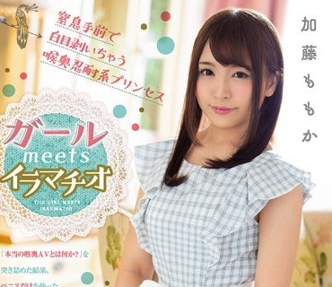 MISM-153 ガールmeetsイラマチオ 加藤ももか