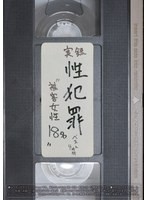 BDSR-369 実録性犯罪 ‘被害女性22名’ベスト4時間 3