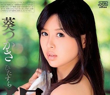 DVAJ-362 ひたすら●す。4時間 葵つかさ