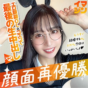 IMGN-040 カレン（「イマジン」 – IMGN-040）