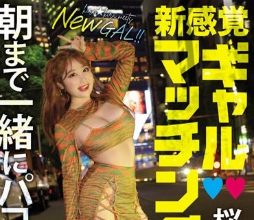 BLK-604 新感覚ギャルマッチング 桜井リオン、AVはじめました。 名古屋発！ブラインドタッチ関西3位！ブラインドタッチでマッチング率100％！男のチ