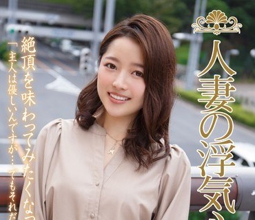 SOAV-051 人妻の浮気心 宫沢ちはる