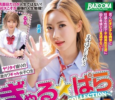 BAZE-018 ぎゃる★ぱら04