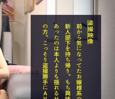 DDH-111 新入社員はおっとり美爆乳のHカップ娘！休日はみっちり性技指導…ぷっくり乳首にむしゃぶりついて癒しの授乳手コキを仕込んだら激ピス立