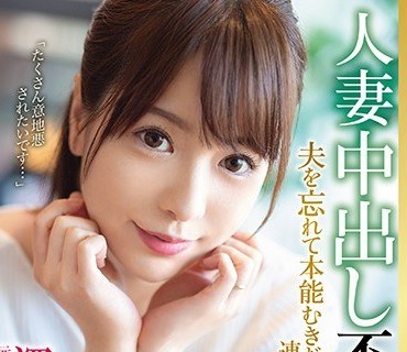 DTT-018 Fカップ×淫尻 美人妻のパイパンマ○コに生中出し4連発 元地方局アナウンサー 深田ゆめ 32歳 人妻中出し不倫温泉 夫を忘れてイってイってイキ