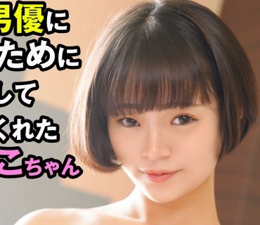 SRTD-0214 AV男优に会うために上京して来てくれたおぼこ