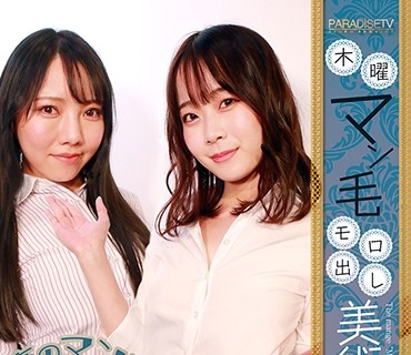 PPP-2517 木曜マン毛モロ出し美術館(7)完全版～恥ずかしがるシ●ウト美女の秘部をみんなでナマ鑑賞