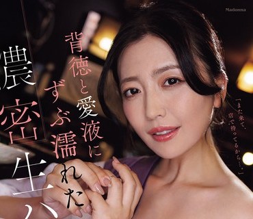 JUR-665被居酒屋的年轻老板娘邀请避雨并出轨最后点单后被背德与爱液浸透的浓密无套性交木下凛子