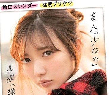 EMOIS-002 色白スレンダー 桃尻プリケツ めっちゃ素人 日向理名（22） SOD専属AVデビュー