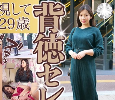 DHT-0279 恵比寿在住×結婚三年目 中出し浮気妻 れんさん