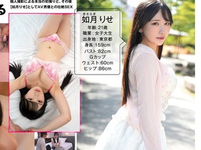 骑兵破解XOX-016 『初ハメ个撮素人ドキュメント』Gカップ现役女子大生 如月りせ 21歳 憧れのAV男优と初生中出しSEX