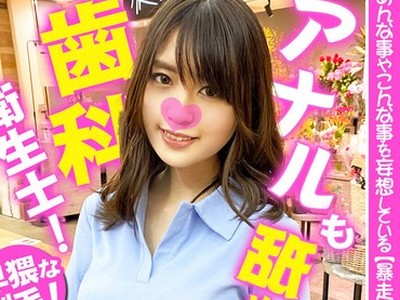 骑兵破解FTHT-070 【竿をシゴいて玉を頬張りアナルまで舐め尽くす！】バキュームフェラで精子を搾り取る美人歯科衛生士！【剛毛おまん娘に極太バイブ】卑