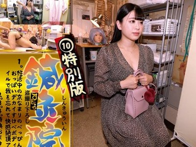 骑兵破解FP-042 鍼灸院すどう盗撮り下ろし10 特別編 妊活中の京なまりのべっぴんさんおっぱいデカイすけべボディ！オイルで我を忘れて快感絶頂アクメ