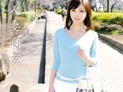 骑兵破解HYK-001 人妻百景 01