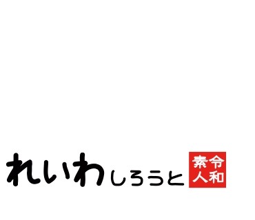 REIW-101 ゆい（れいわしろうと – REIW-101