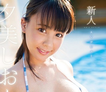 SSNI-321 新人NO.1STYLE 夕美しおんAVデビュー