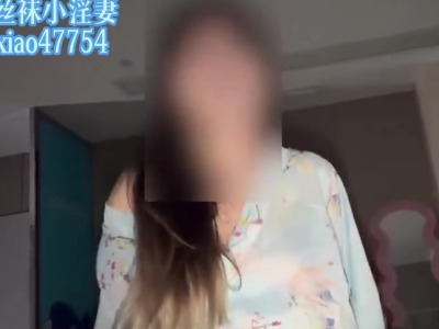 半夜妻子爬上了别人的床-丝袜小淫