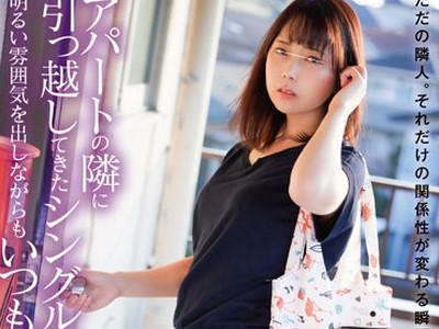 骑兵破解HUNTB-394 アパートの隣に引っ越してきたシングルマザーは、明るい雰囲気を出しながらもいつも寂しげ…2 新しく引っ越してきた隣人は美人なシング