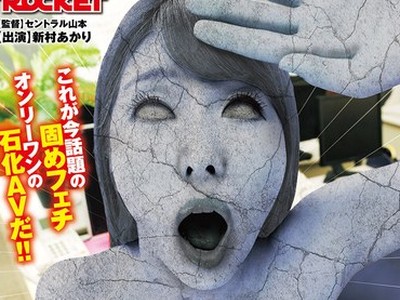 骑兵破解RCTD-350 新入社員は石化蛇男2 会社編