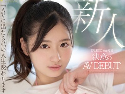 骑兵破解FSDSS-043 新人 FALENO star専属 決意のAV DEBUT 桃尻かなめ
