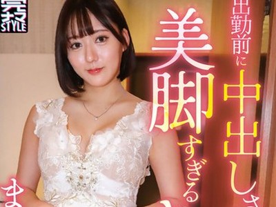 骑兵破解KNMB-122 出勤前に中出しさせてくれる美脚すぎるキャバ嬢 まりの（23） 梓まりの