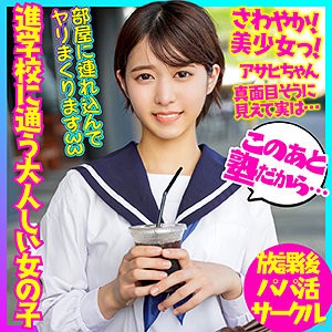 BSKC-012 アサヒ（アシグモ – BSKC-012）