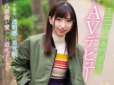 骑兵破解KAWD-974 ちっちゃいけどデカチン大好き！北海道育ちの身長145cmミニマム専門学生AVデビュー 冬愛ことね