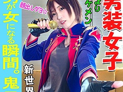 骑兵破解INST-037 マリモ（いんすた – INST-037）