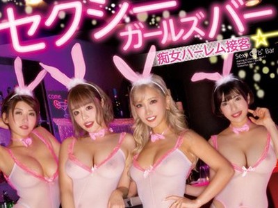 骑兵破解PFES-054 セクシーガールズバー 痴女ハーレム接客 Hなお姉さん达に密着挟まれ中出しさせられる AIKA 浜崎真绪 推川ゆうり 若宫はずき