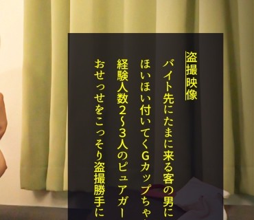 DDH-100 いかにも遊んでそうな神G乳ギャル…こんなにどエロい身体して経験浅めってマ？恥じらっても重量感ハンパないデカパイは暴れまくり！精子