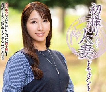 JRZE-291 初撮り人妻ドキュメント