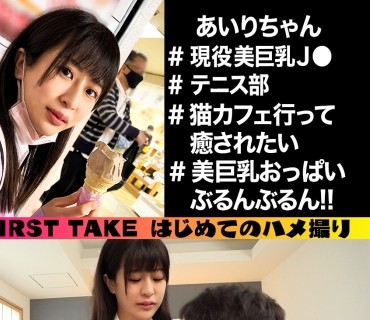 SIMM-757 あいり(18) 普段は友達ノリなのに2人っきりだと彼氏にガチ恋ムーブしてくるJ♪【1限目】J♪にしてFカップの美乳を揺らしながら生ハメピスト