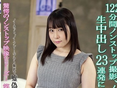 骑兵破解KV-284 122分间ノンストップ撮影、ノーカット编集で生中出し23连発に长时间お扫除フェラ！！ 桐谷すずね