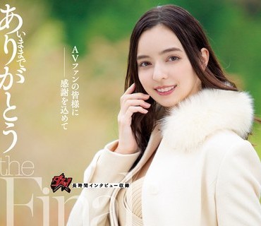 DASD-985 AV引退 女優 西田カリナ