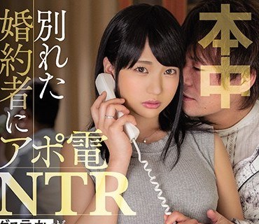 HND-705 別れた婚約者にアポ電NTR ゲス元カレが婚約者の弟になりすまし、結婚目前に中出ししまくった一部始終。 高杉麻里
