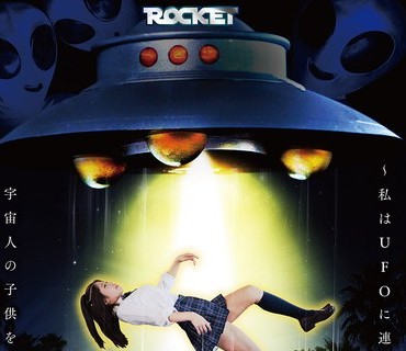 RCTD-724妄想色情奥秘系列外星人绑架我被UFO带走并怀上了外星人的孩子碧那美海尋井吉井美希