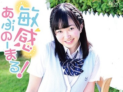 骑兵破解MBRAA-097 敏感あぶのーまる！ 松冈晴香